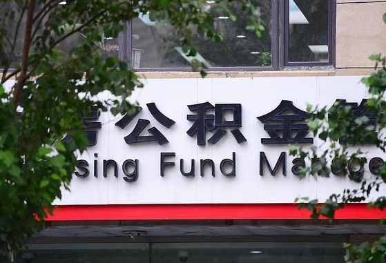 咸阳离职住房公积金怎么取（离职住房公积金如何提取）